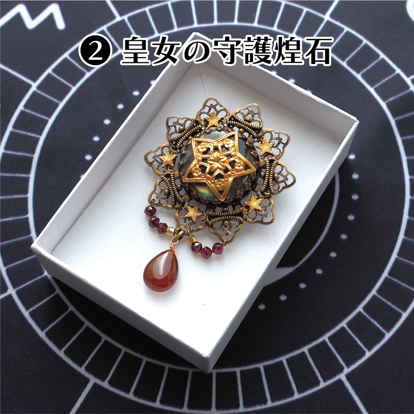 魔法具のブローチ