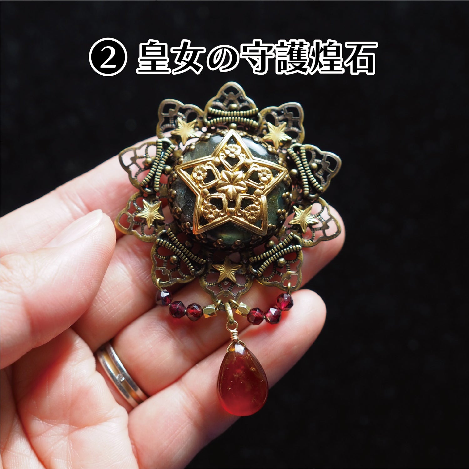 魔法具のブローチ – 宙フェス夜市