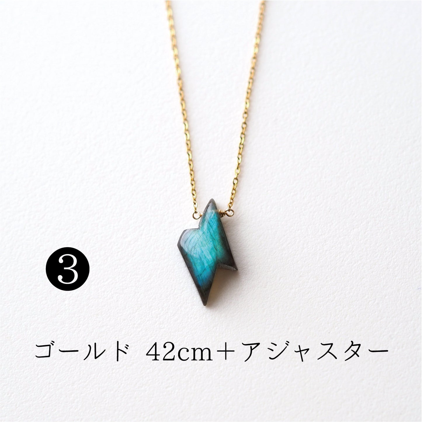 ―閃光 ―Lightning ／天然石アクセサリー