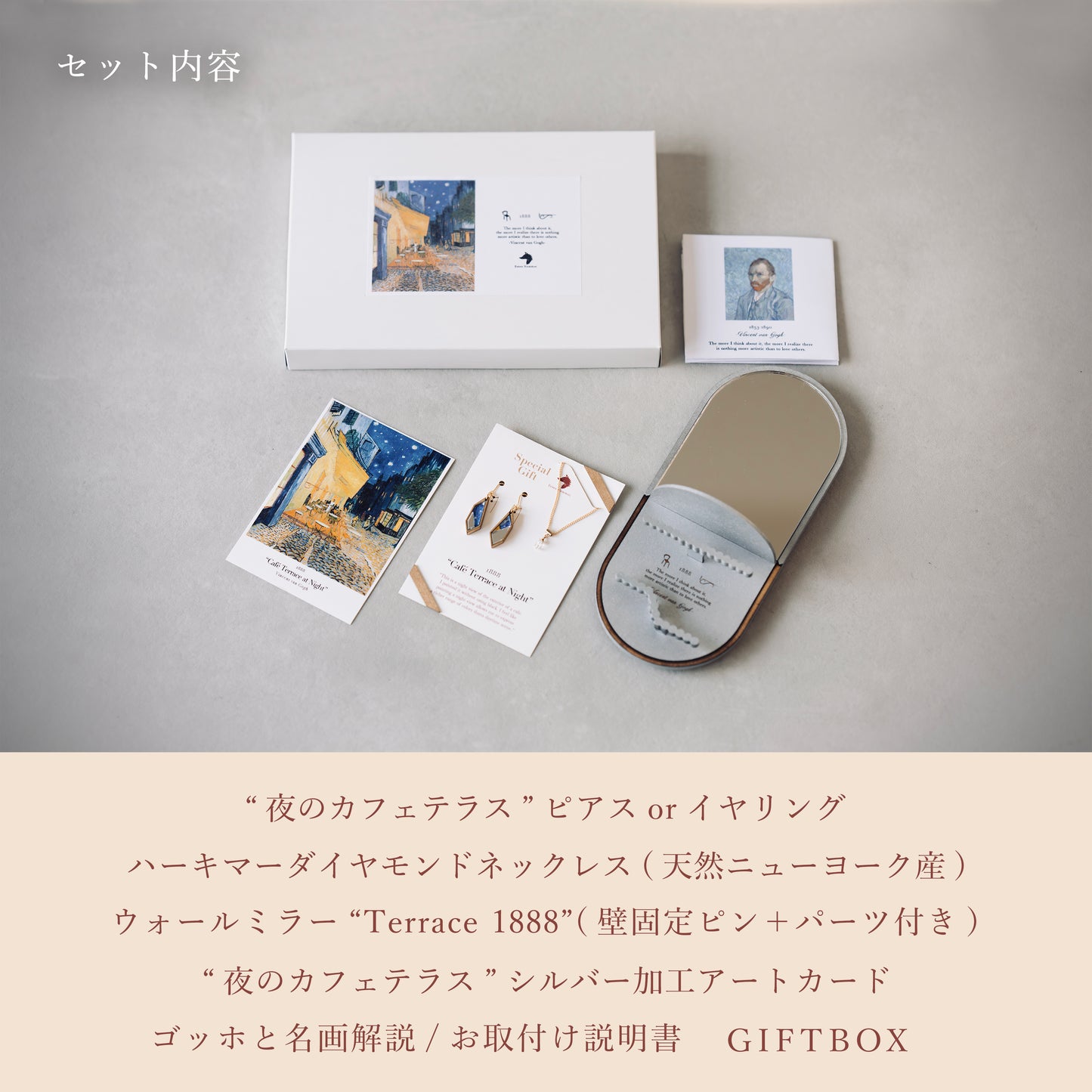 カラバリ2色【アレルギー対応ピアス＆イヤリング】“夜のカフェテラス”＋ウォールミラー “Terrace 1888”