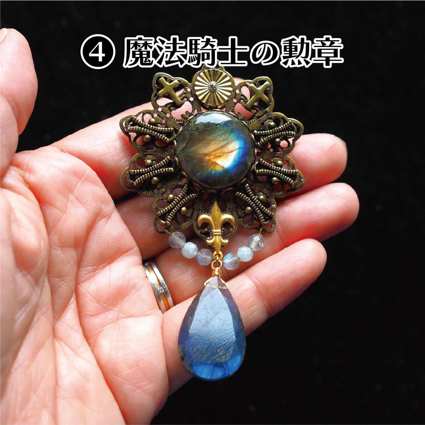 魔法具のブローチ