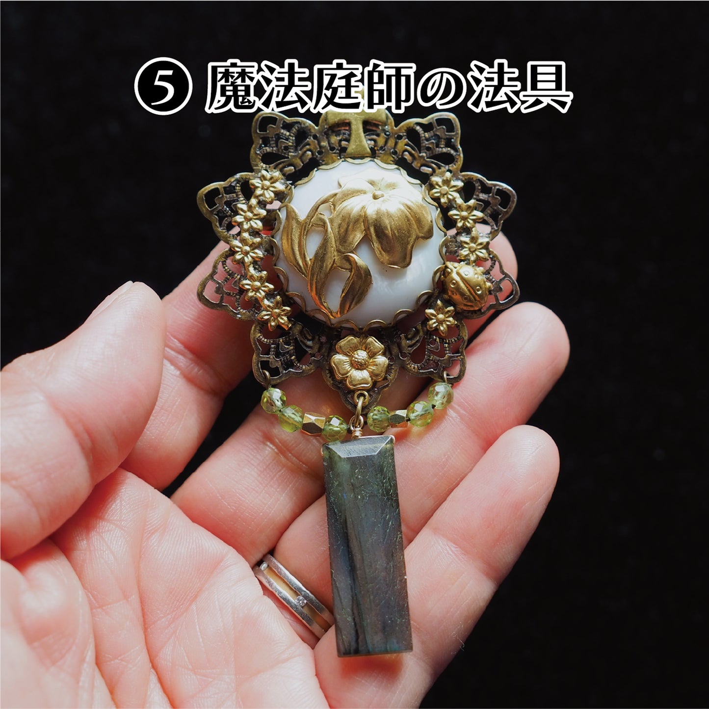 魔法具のブローチ