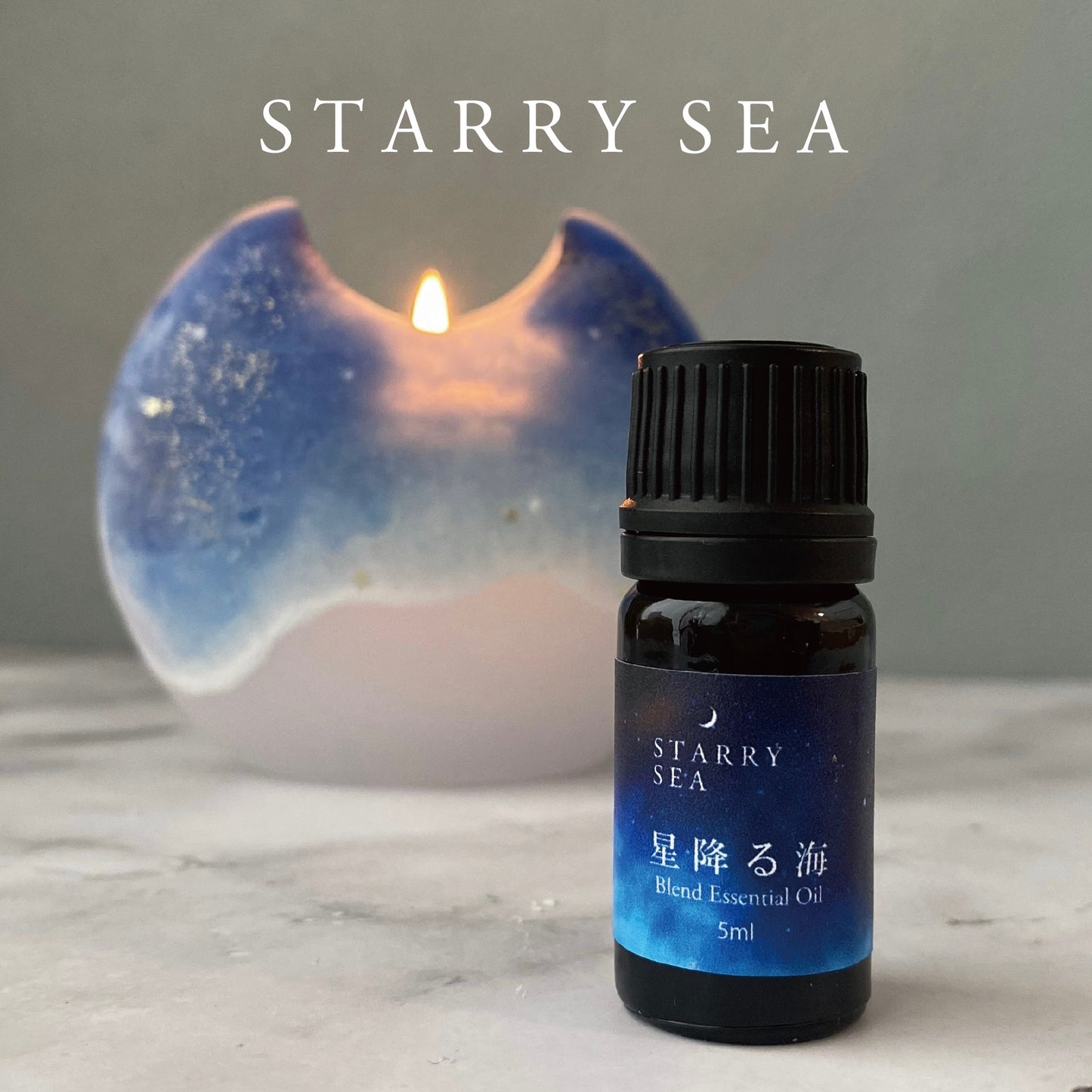 星降る海 / blend essential oil 5ml