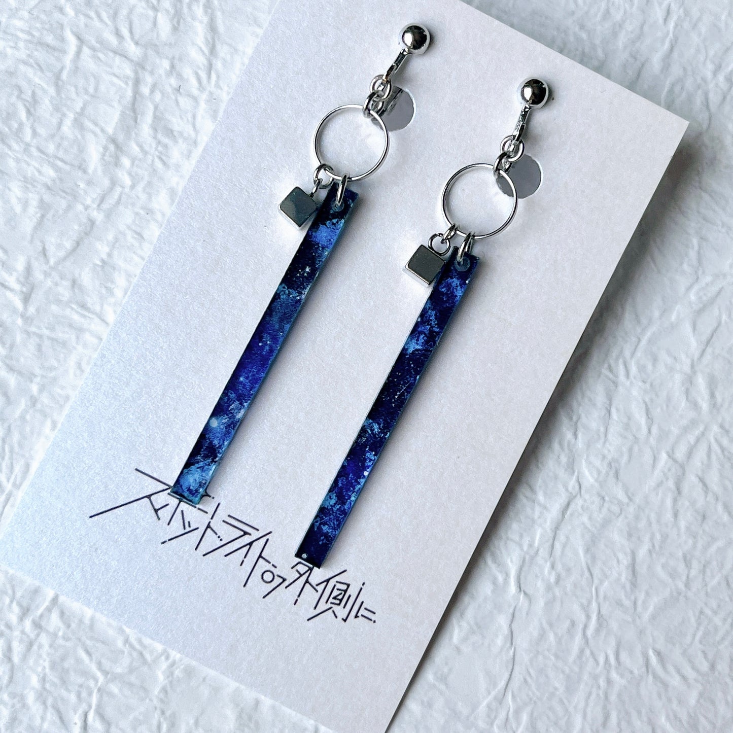 冬の夜空の耳飾り