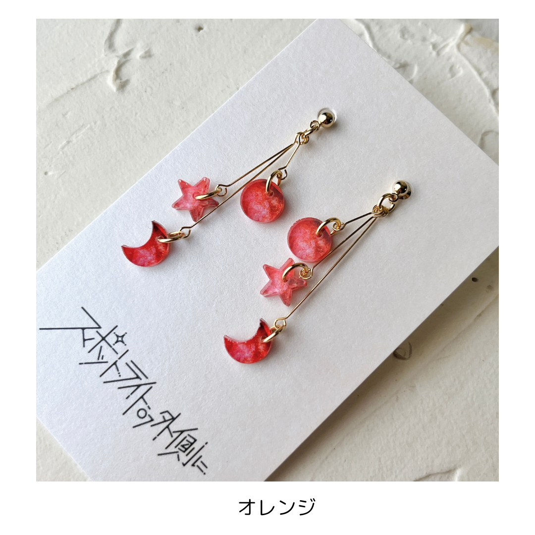 月とワタシとお星様