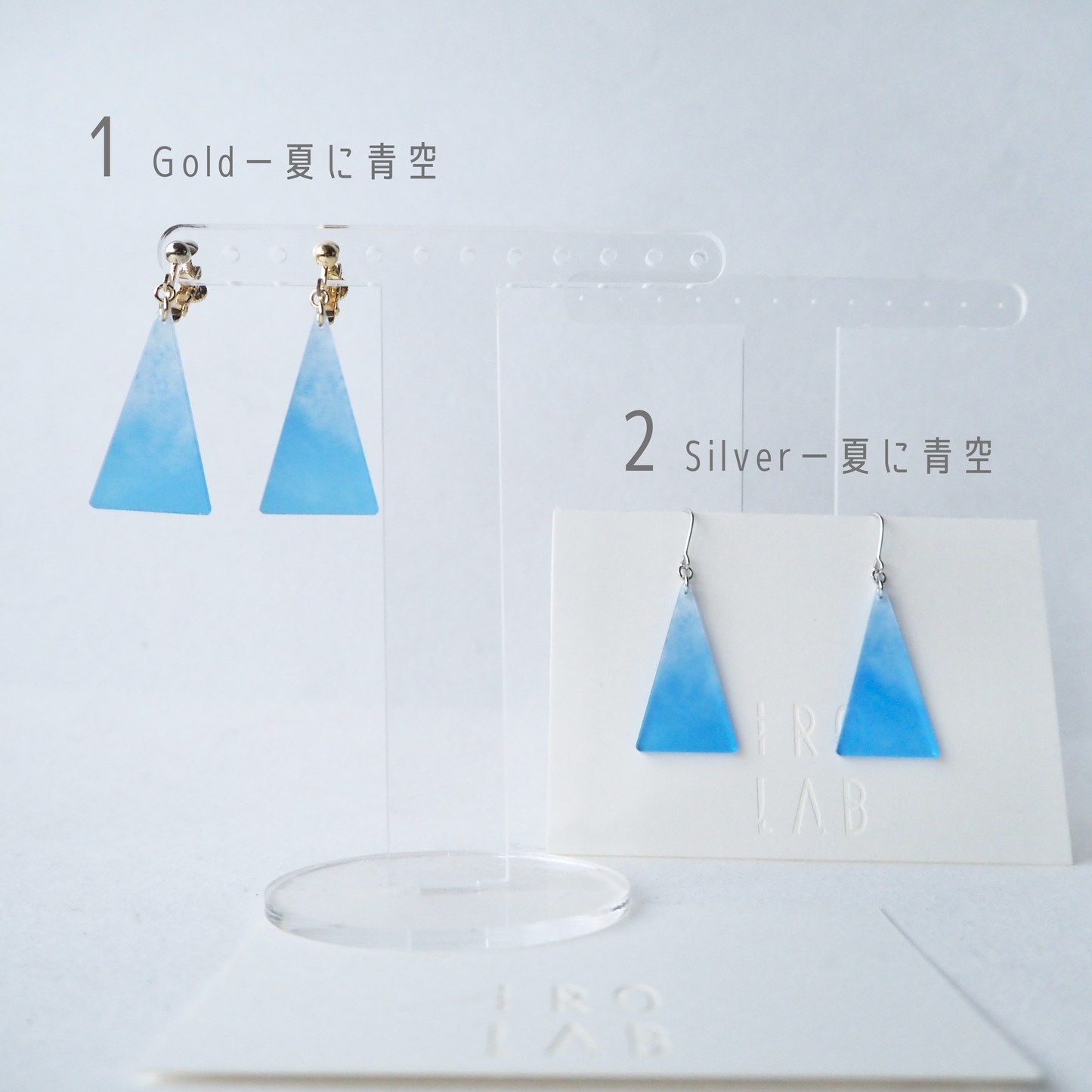 「何時かの空。」イヤリング/ピアス