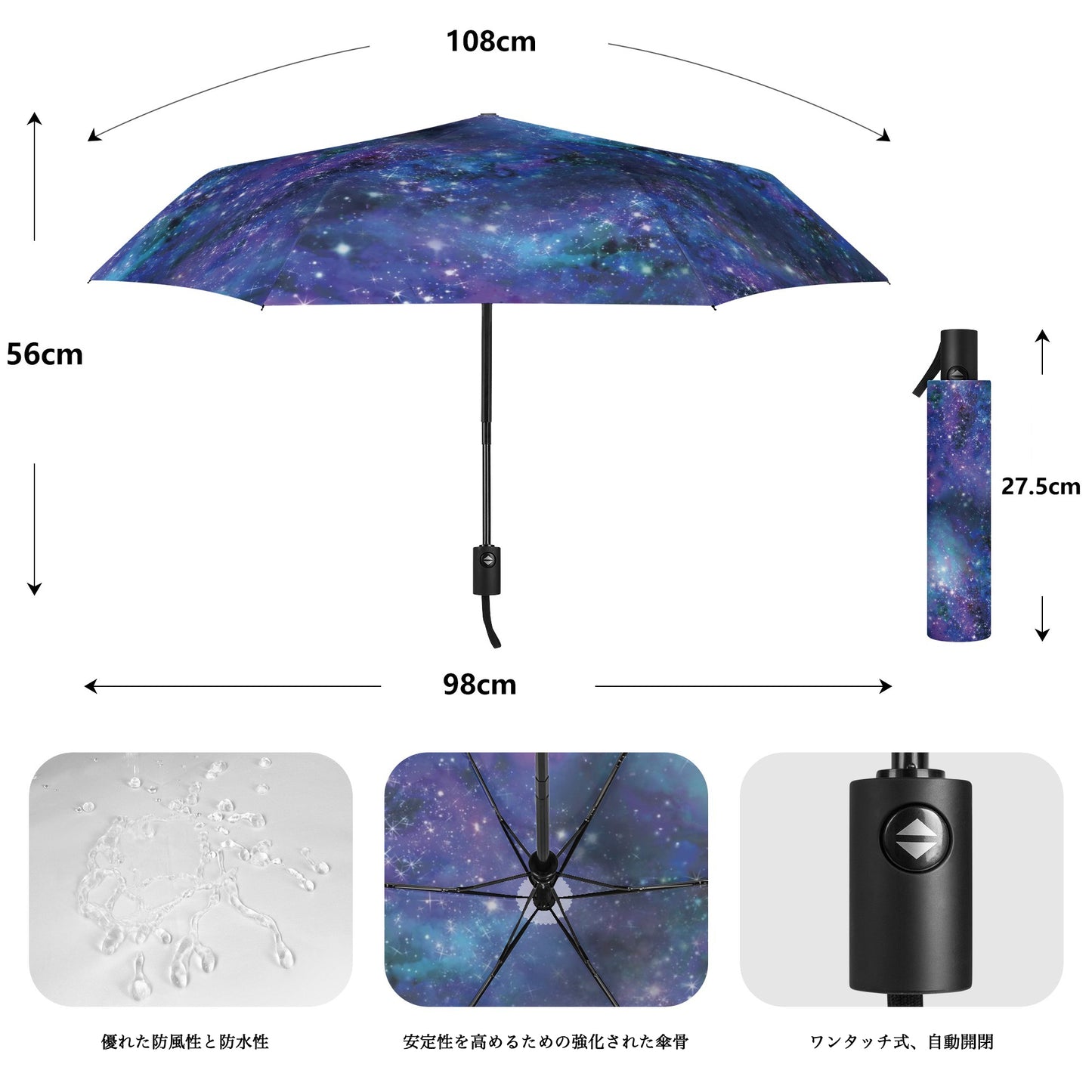 【折りたたみ傘・日傘】星と銀河の宇宙柄"／晴雨兼用