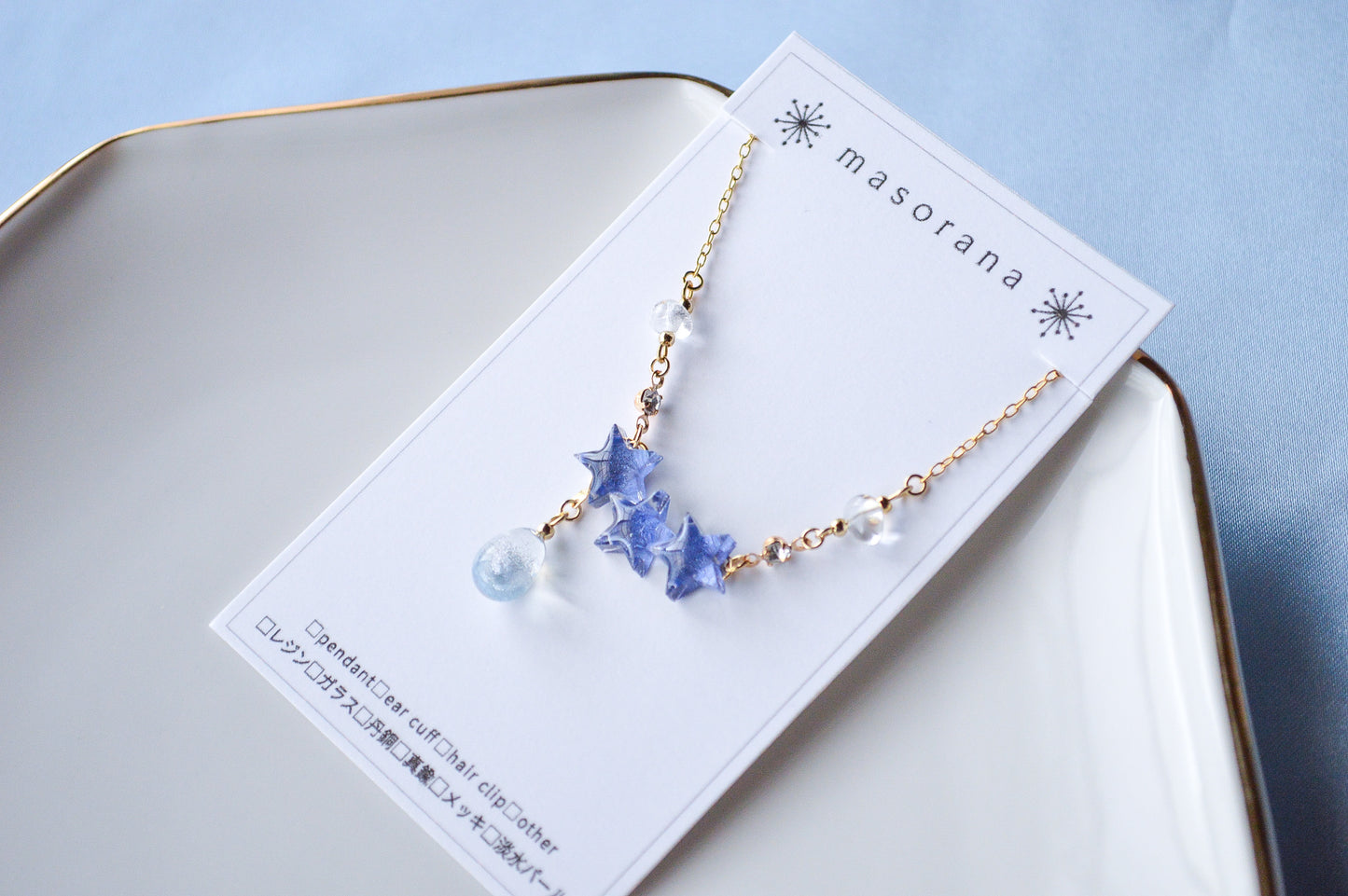 星空の雫ペンダント