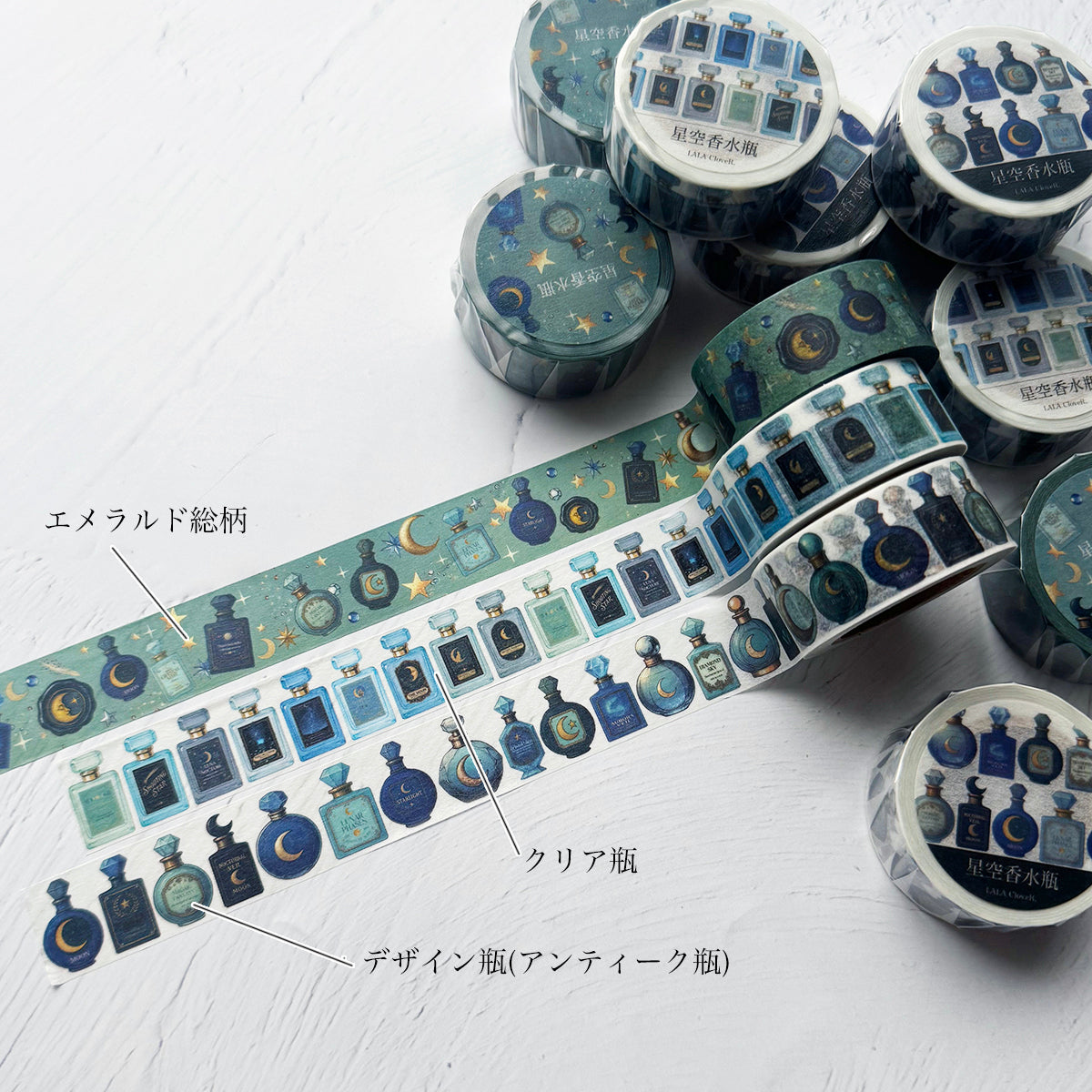 マスキングテープ】星空香水瓶 全3種 – 宙フェス夜市