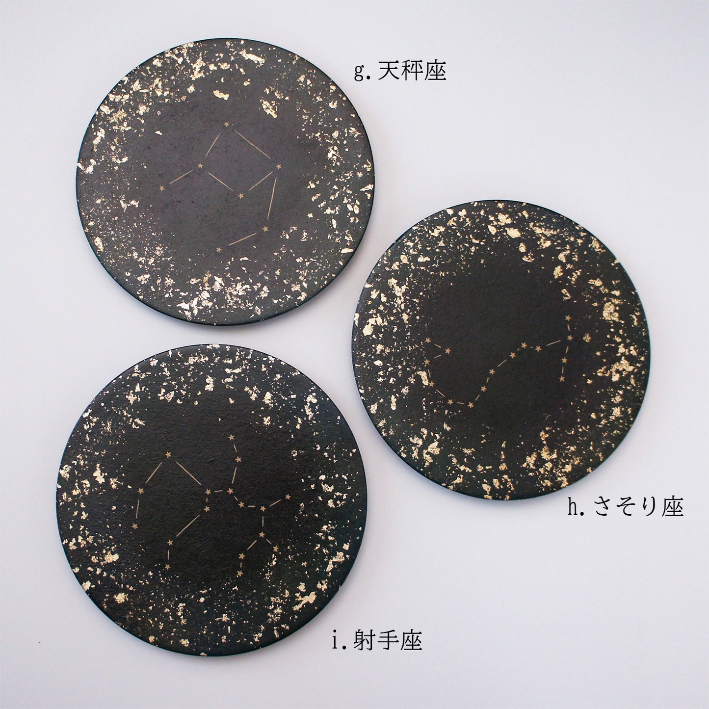 十二星座　和紙貼りフラットプレート