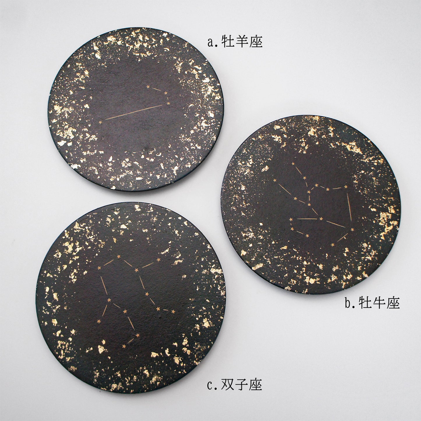 十二星座　和紙貼りフラットプレート