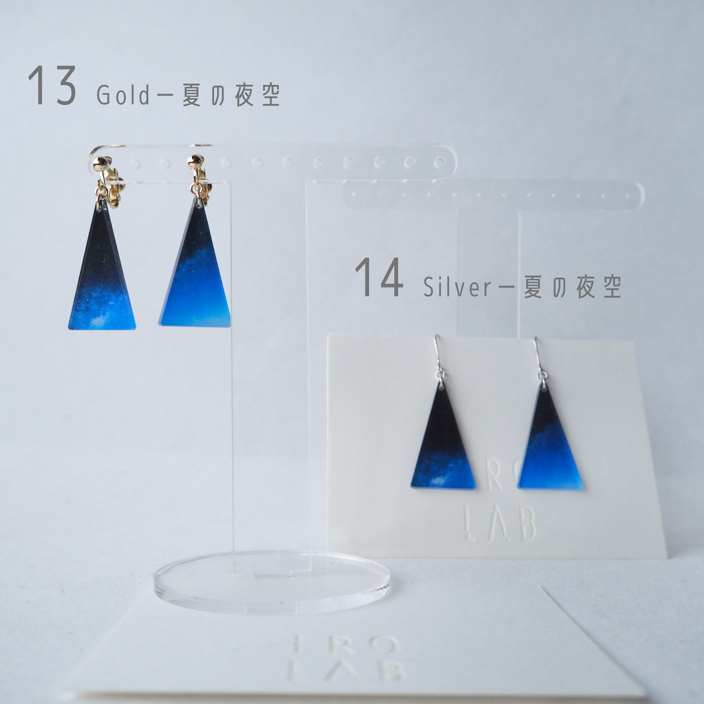 「何時かの空。」イヤリング/ピアス