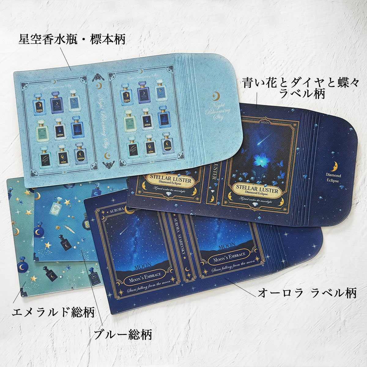 【ブックカバー】星空香水瓶ブックカバー 全6種