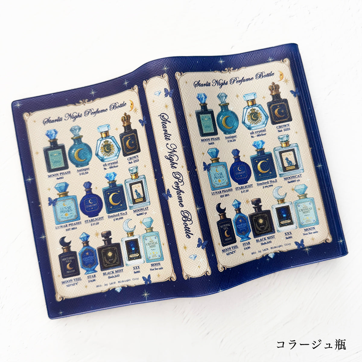 【ブックカバー】星空香水瓶ブックカバー 全6種