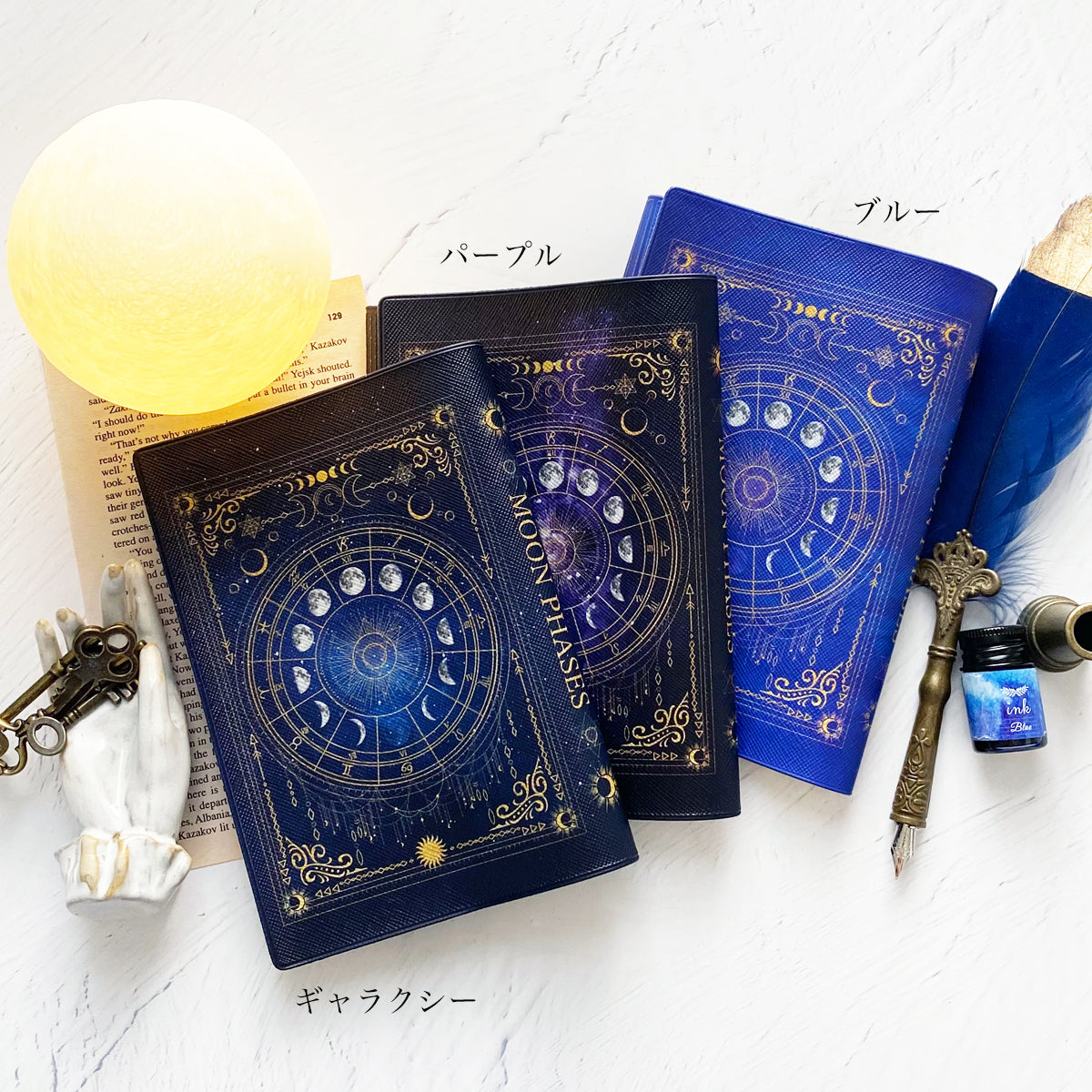 【ブックカバー】月の満ち欠け・12星座／魔法の本のようなブックカバー