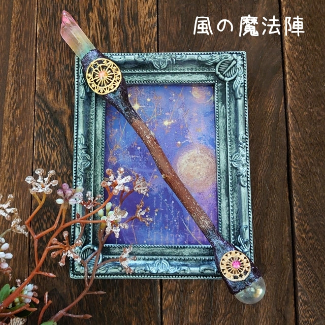 虹色水晶の杖・エレメント