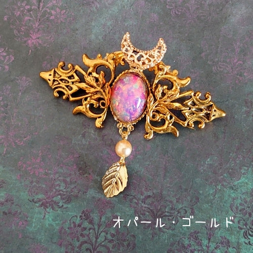 エルフの紋章ブローチ