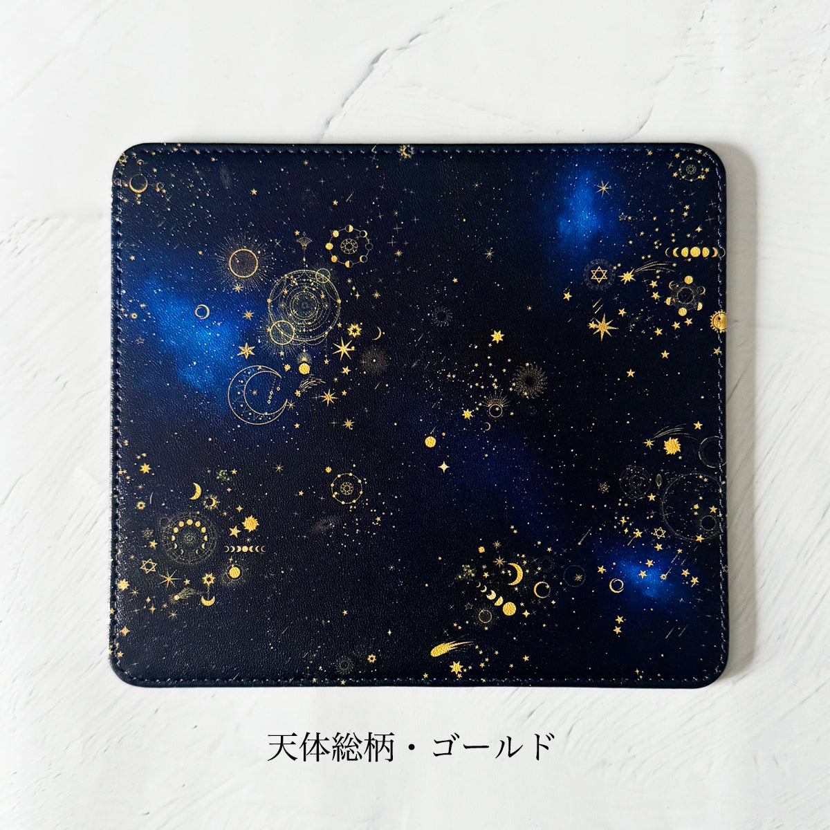 【全13種】星空と夜空と天体柄 マウスパッド マルチパッド