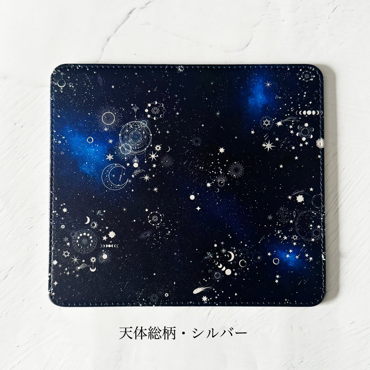 【全13種】星空と夜空と天体柄 マウスパッド マルチパッド