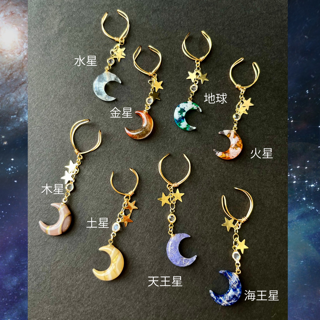 惑星のかけら　moonイヤーカフ