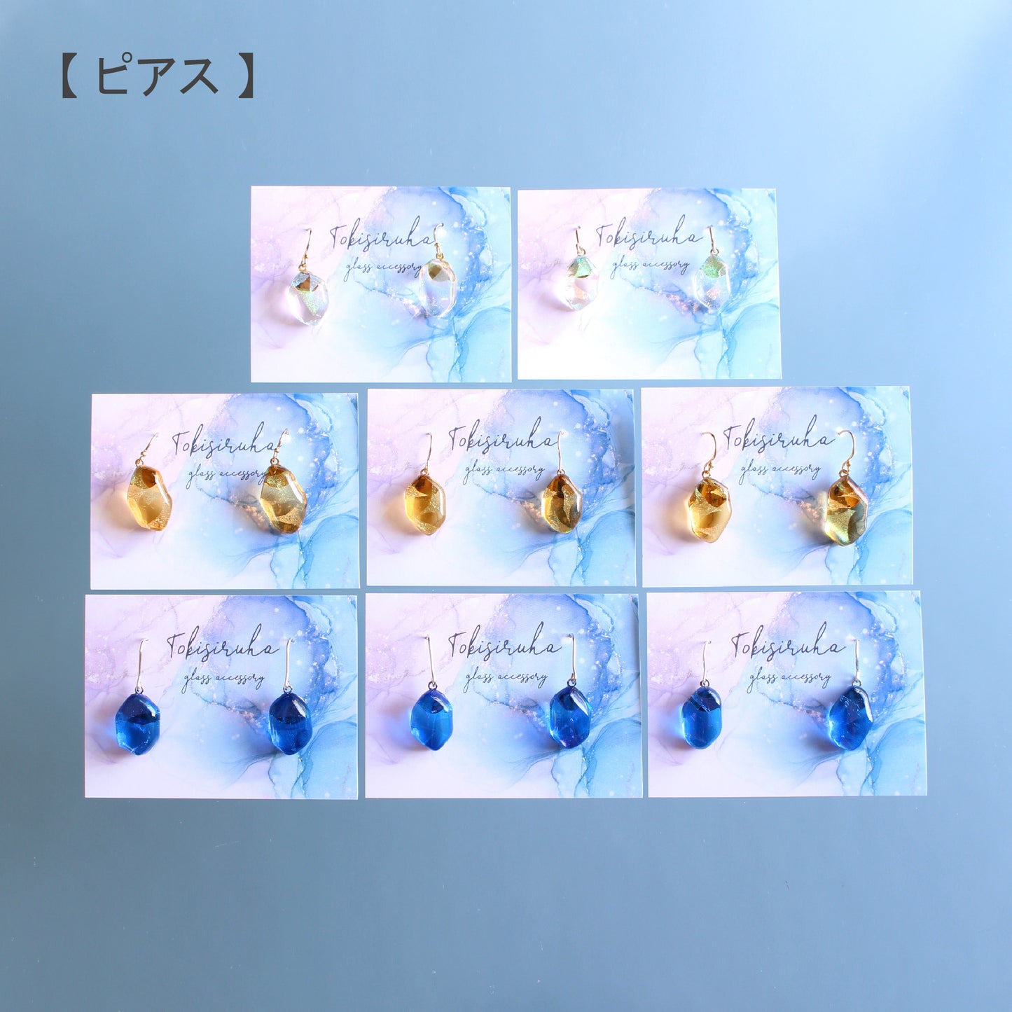 氷石glassの耳飾り ~透月/月下/心星~