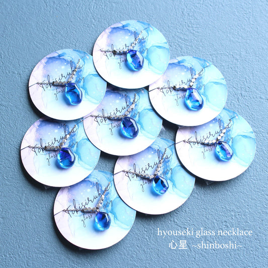 氷石glass ネックレス~ 心星 ~
