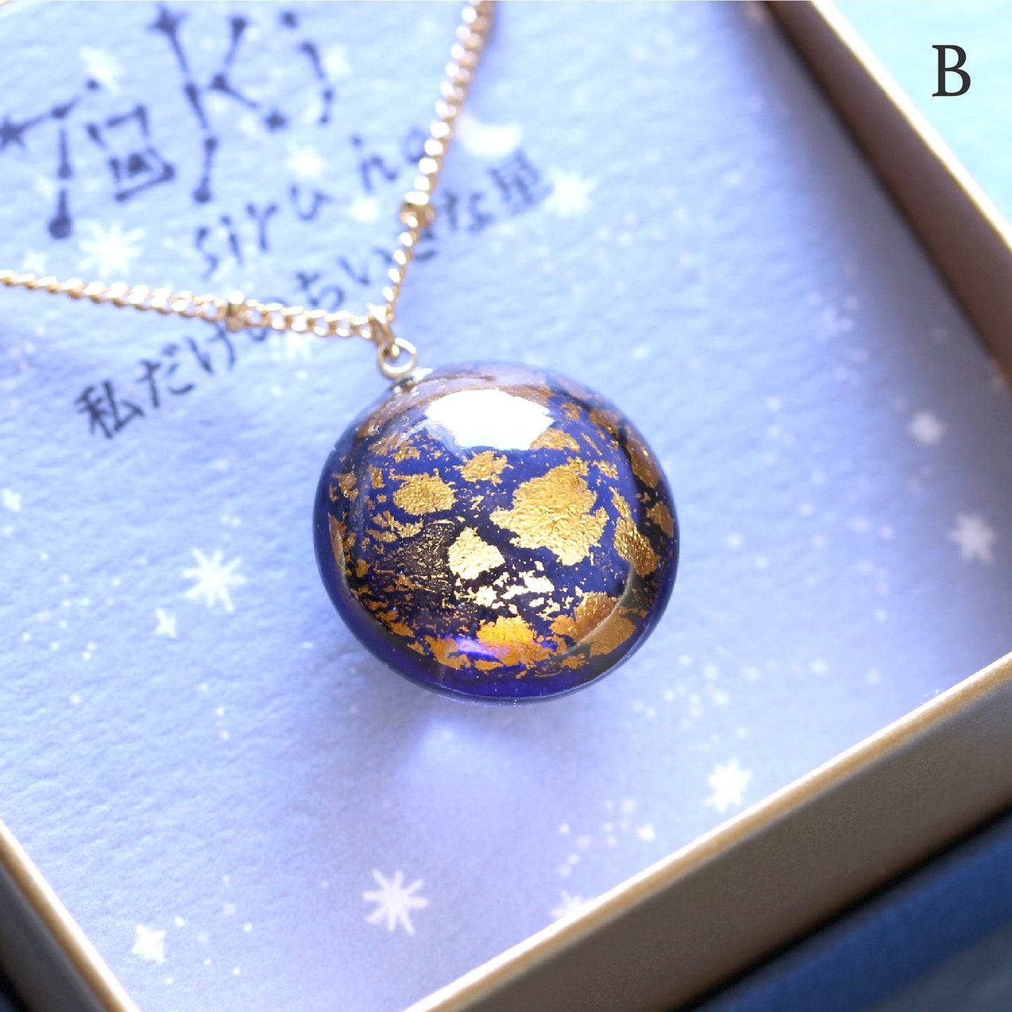 私だけのちいさな星 ~天動説~ ネックレス