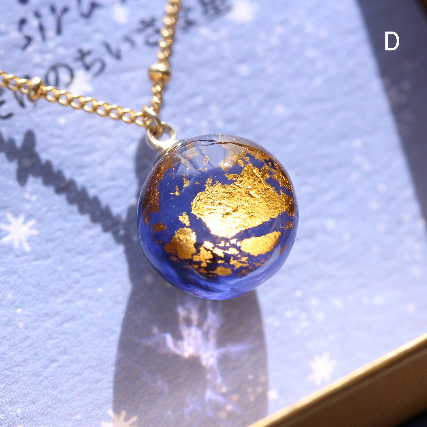 私だけのちいさな星