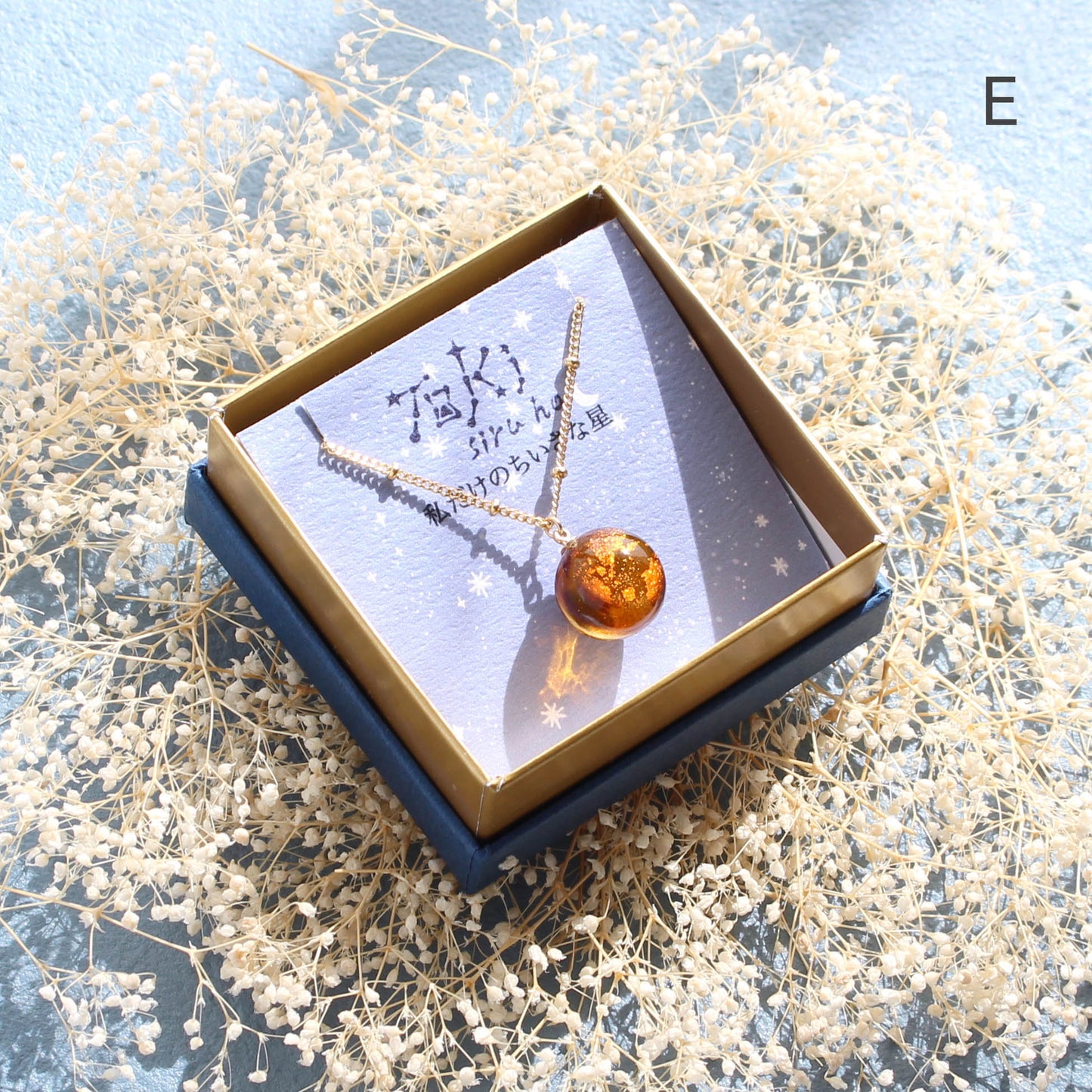 私だけのちいさな星