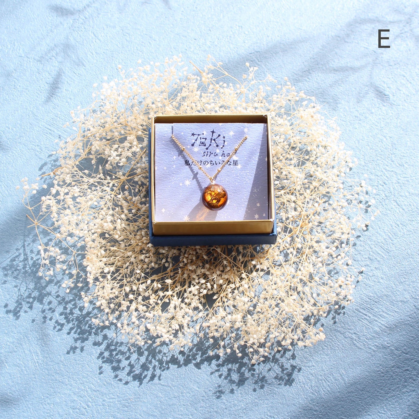 私だけのちいさな星