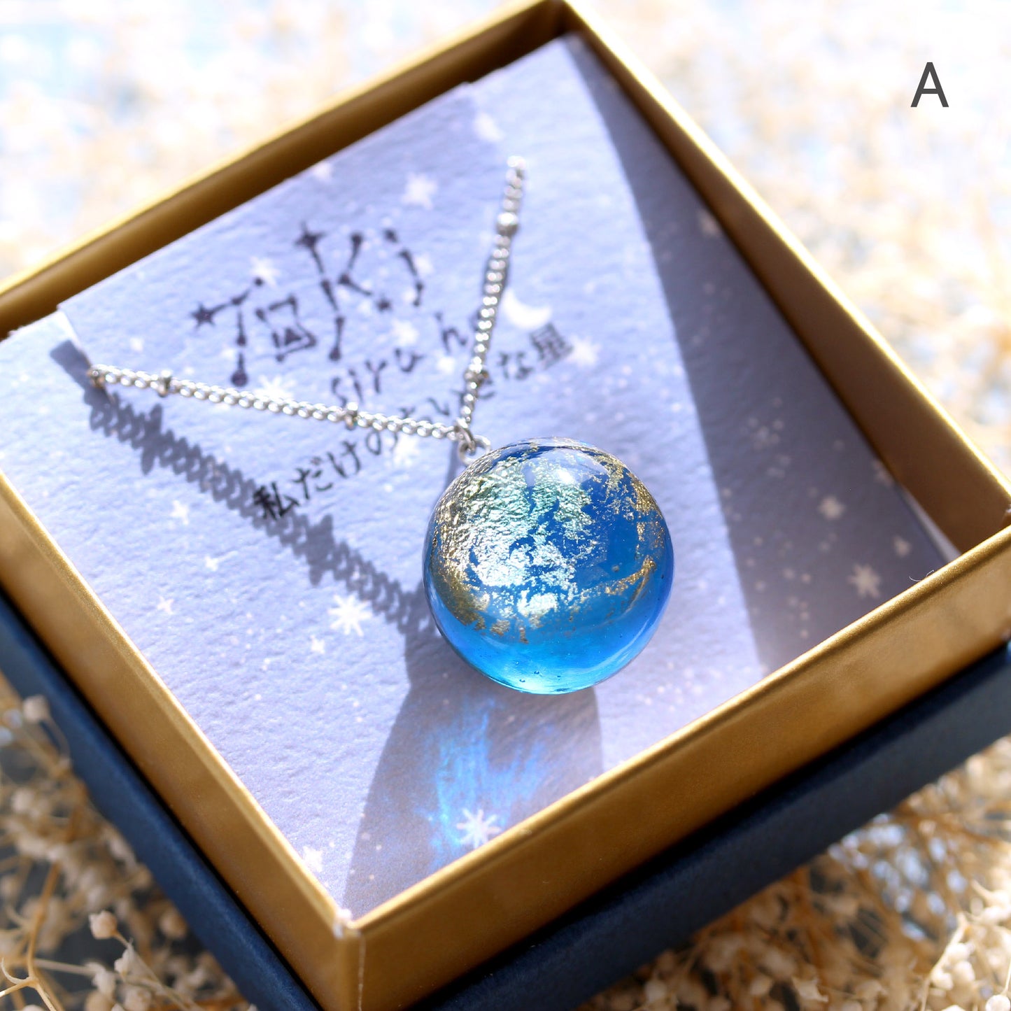 私だけのちいさな星