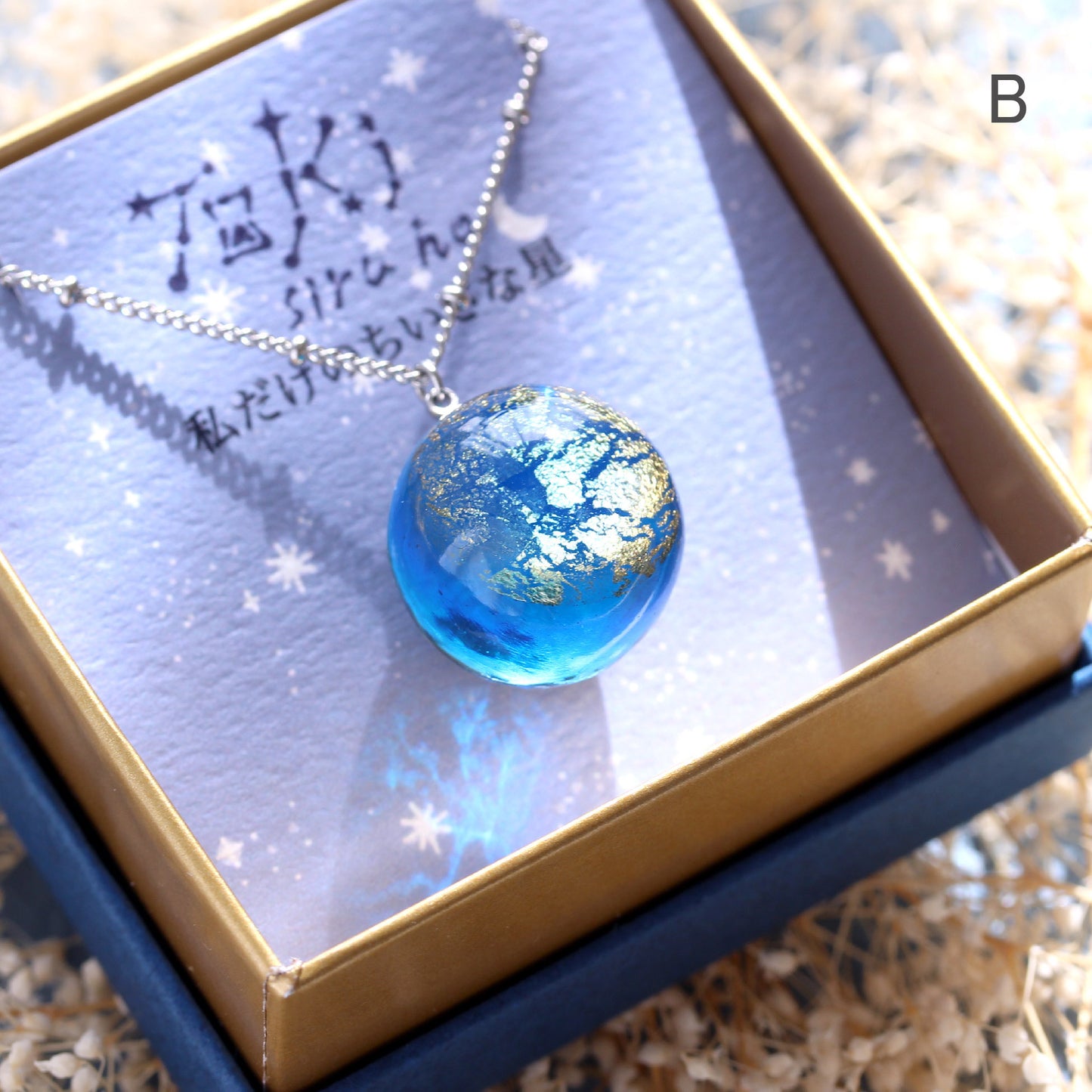 私だけのちいさな星