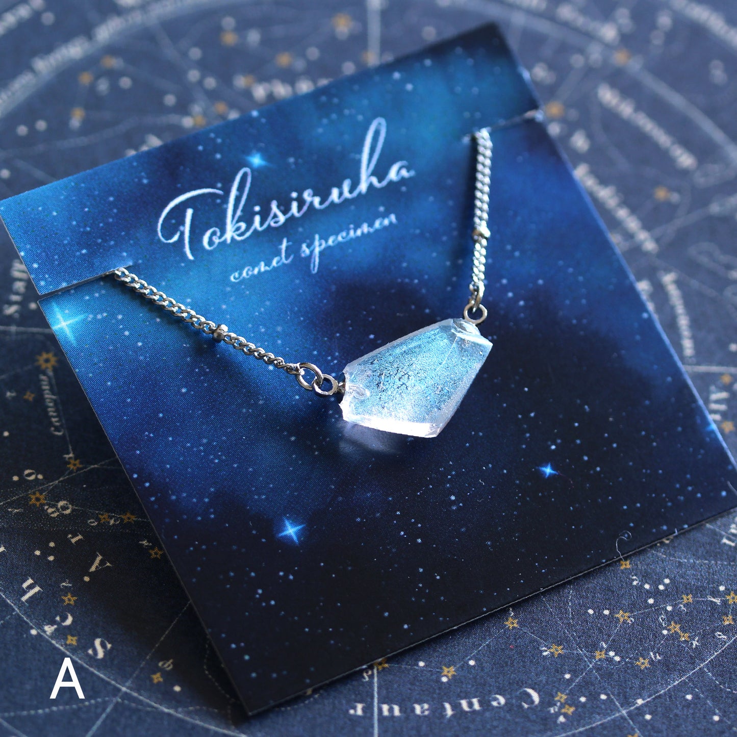 彗星標本 necklace
