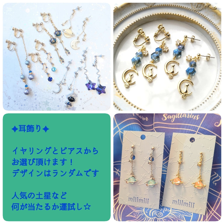 【新品未開封】Fyrri Lif cosmology 2026年 福袋 – 宙フェス夜市