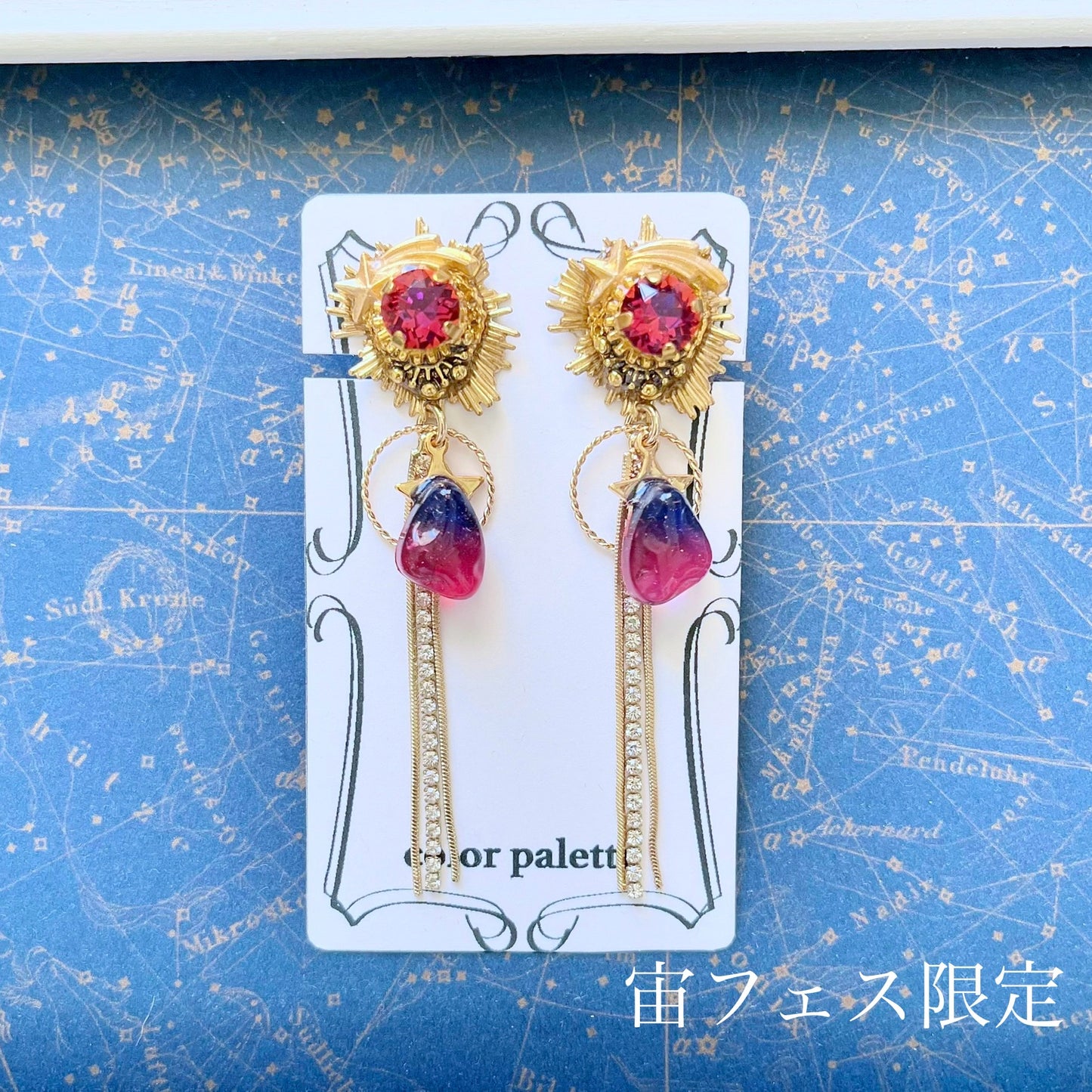 【宙フェス限定】マジックアワーイヤリング