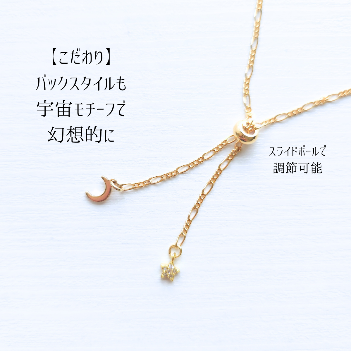 逢瀬星 ネックレス