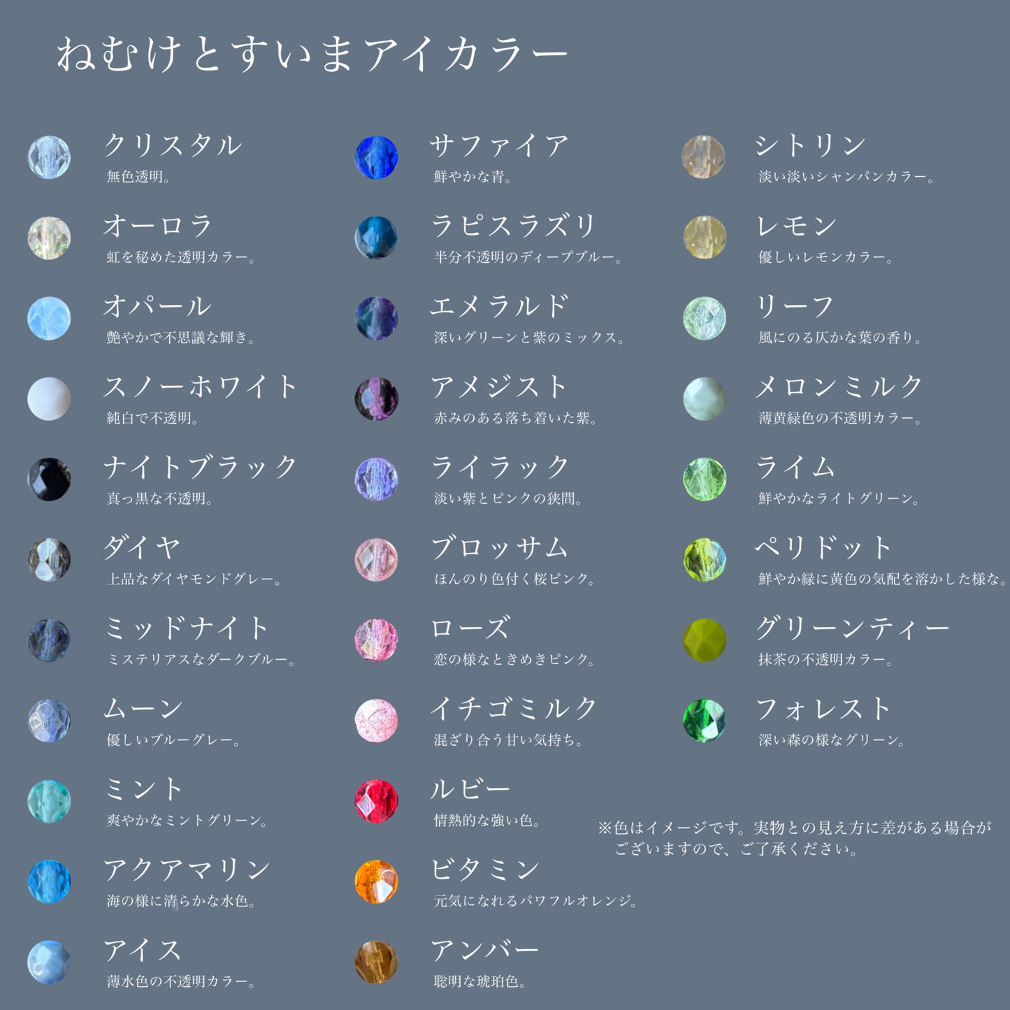 「ねむけ」と「すいま」