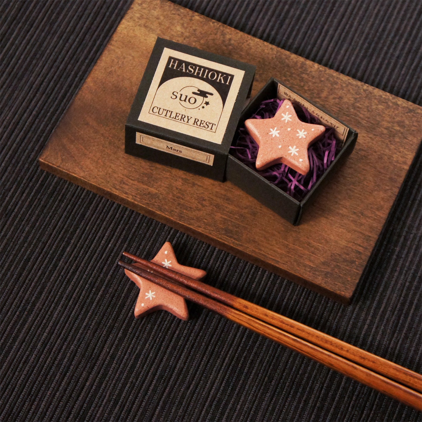 宙の箸置き・火星のかけら