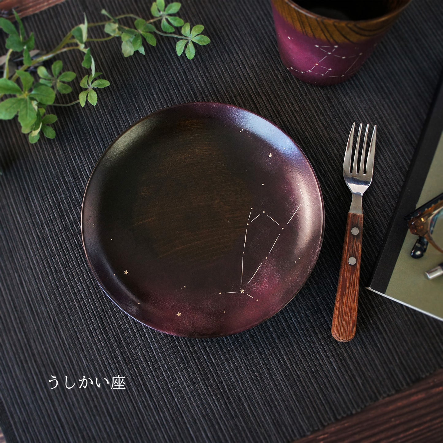 四季の夜空のお菓子皿