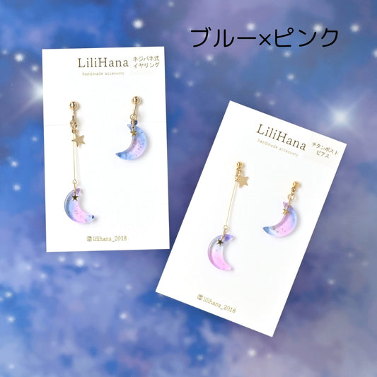 淡月のピアス・イヤリング