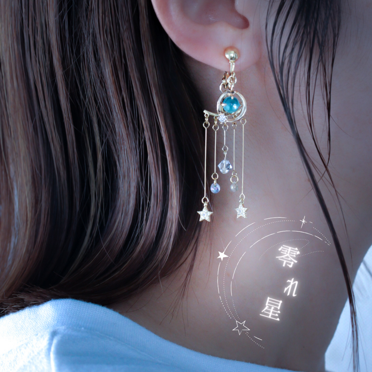 07 ハンドメイドピアス  クレライ追加 零れ星 – 宙フェス夜市