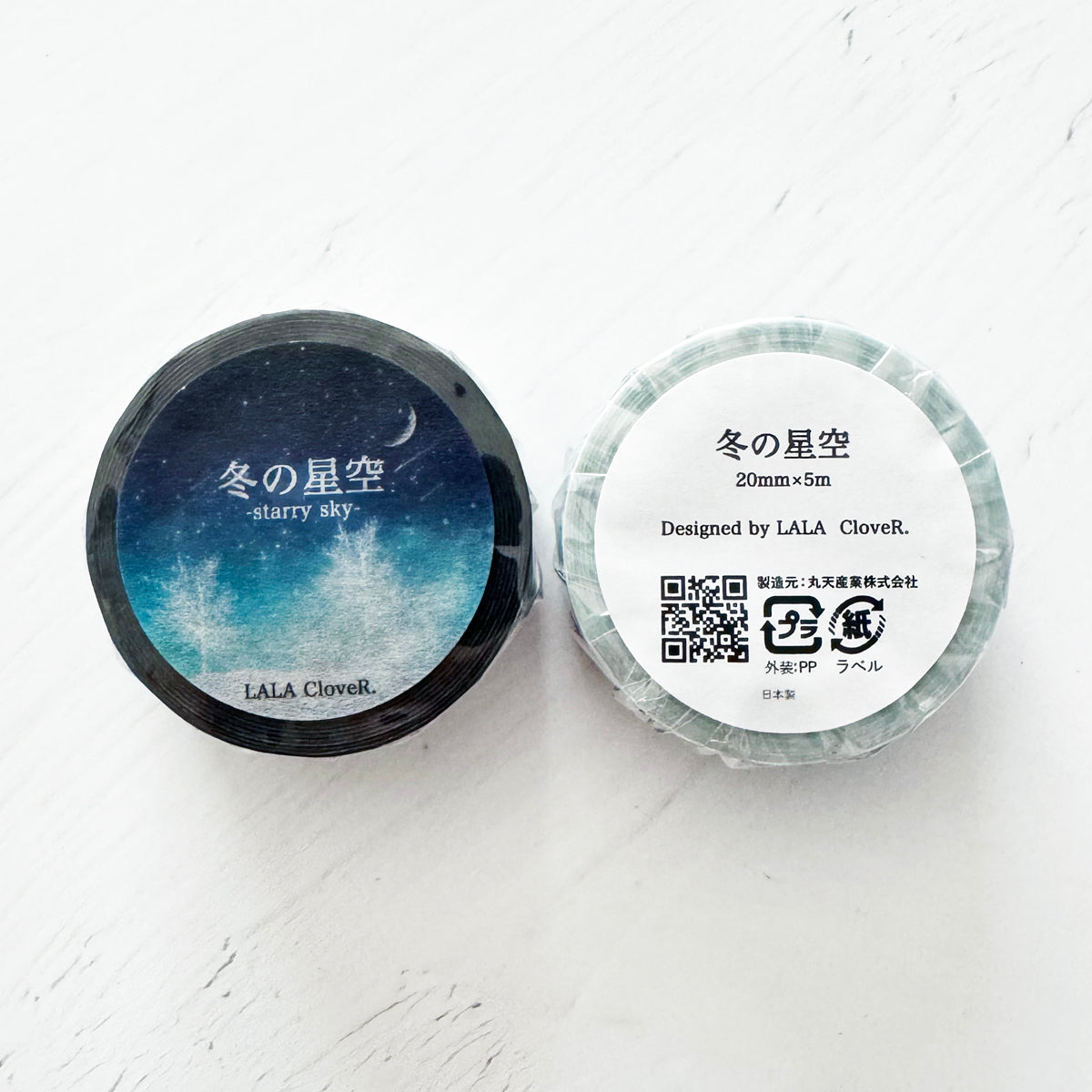 【マスキングテープ】冬の星空