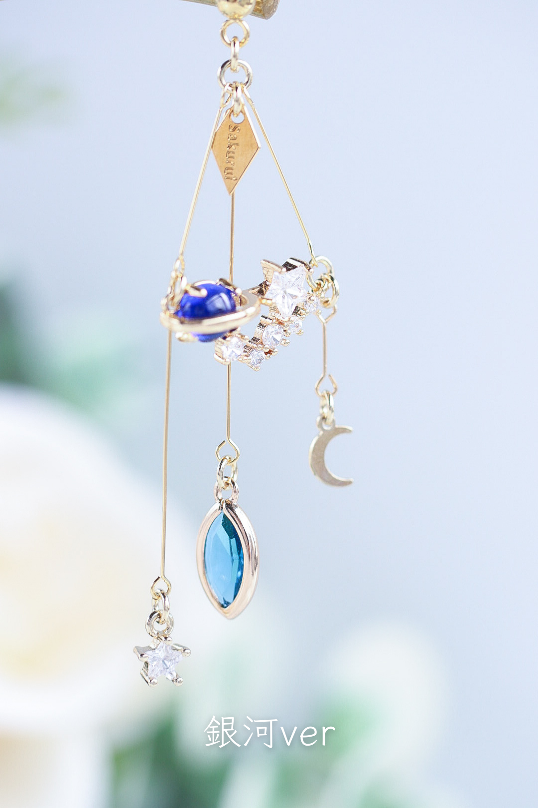 逢瀬星-片想い-（片耳)