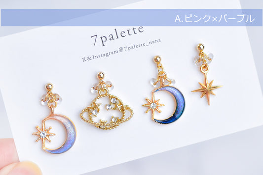 星宵のカルテット