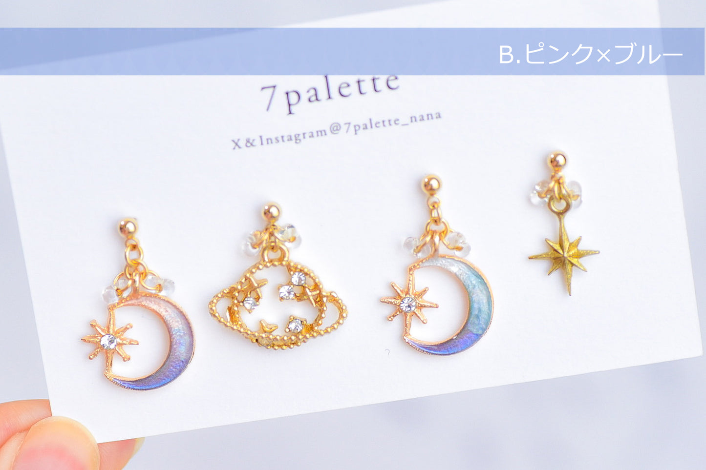星宵のカルテット