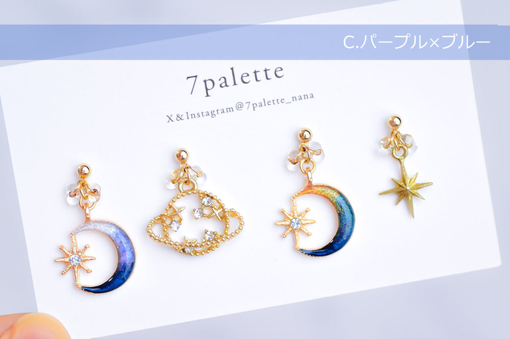 星宵のカルテット