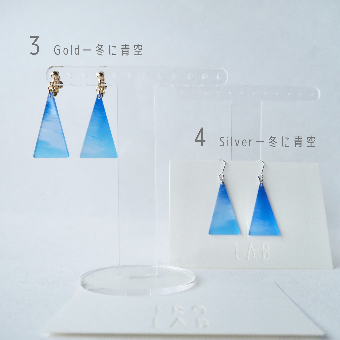 「何時かの空。」イヤリング/ピアス