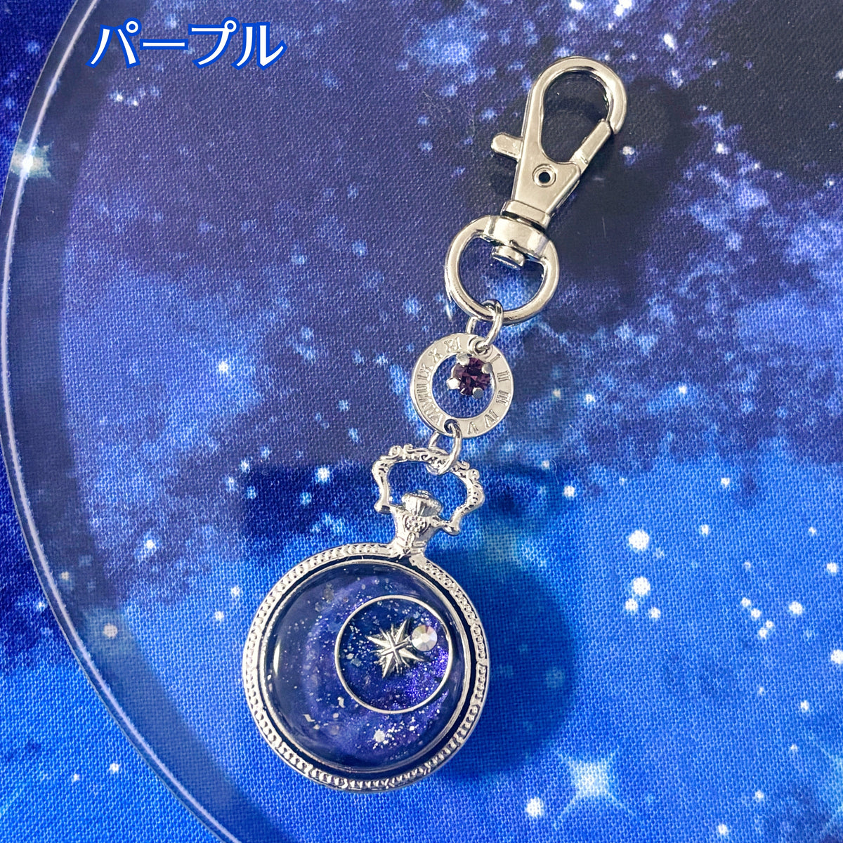一番星の標（しるべ）キーホルダー