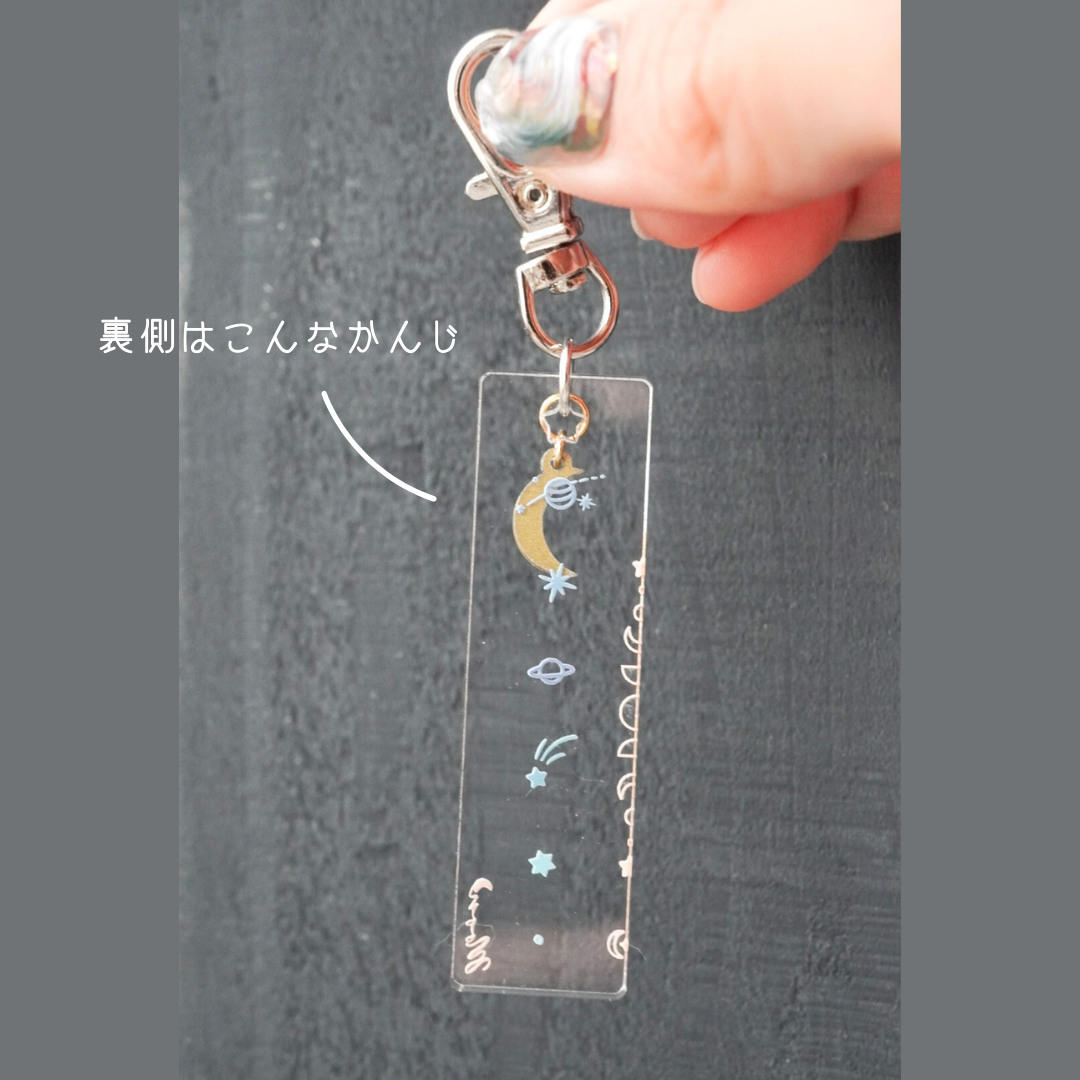 太陽と月のペアキーホルダー – 宙フェス夜市