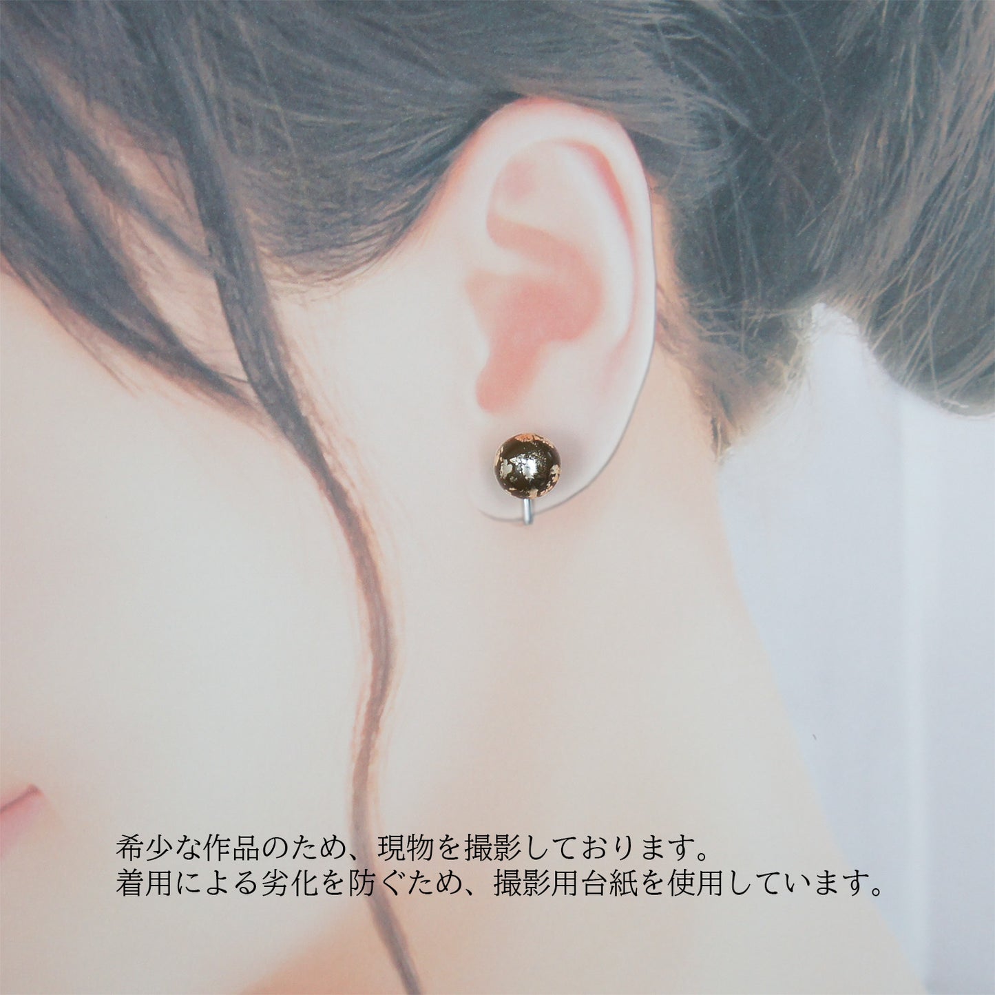 漆の惑星ピアス・イヤリング～水星～